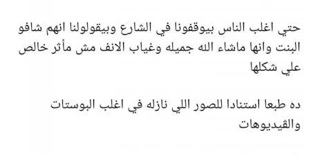 مالهاش
علاقة
بينا
ولا
بحالة
بنتي..
البلوجر
معاذ
ينفي
الصور
المتداولة
لابنته
المريضة