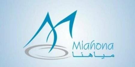 "مياهنا" توقع اتفاقية شراكة لتشغيل محطة زامين في أوزبكستان بـ394 مليون ريال