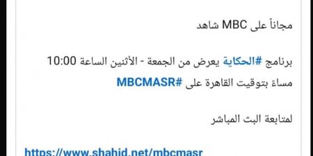 بعد
دعوة
عمرو
أديب..
النائب
أحمد
الباز:
آن
الأوان
لتشريع
حاسم
وقاسي
للسوشيال
ميديا