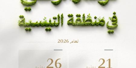 هيئة
تطوير
محمية
الإمام
تركي
بن
عبدالله
الملكية
تفتح
التقديم
على
تصاريح
الرعي
الموسمي