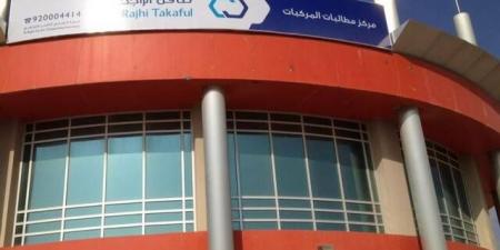 "إيداع" ينهي إجراءات زيادة رأس مال "تكافل الراجحي" بحسابات المساهمين