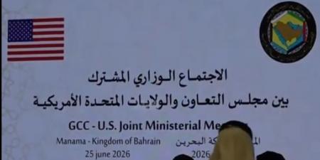 بدء الاجتماع الوزاري المشترك بين دول مجلس التعاون الخليجي والولايات المتحدة الأمريكية في المنامة