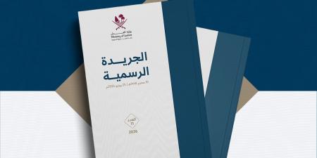 8 فئات لا تسري عليها أحكام قانون العمل بعد تعديلات 2026