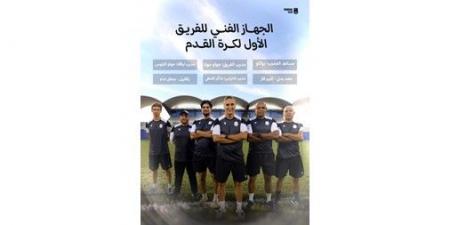 اليرموك
يُعلن
تعاقده
مع
جهاز
فني
جديد