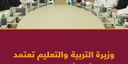 وزيرة التربية والتعليم تعتمد نتائج شهادة الثانوية العامة 