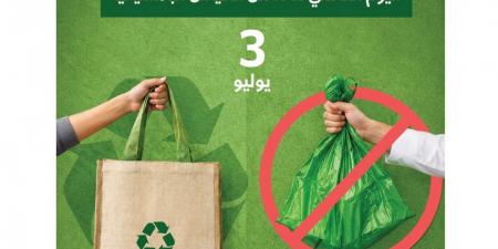 دعوة لاعتماد البدائل الصديقة للبيئة والحد من البلاستيك