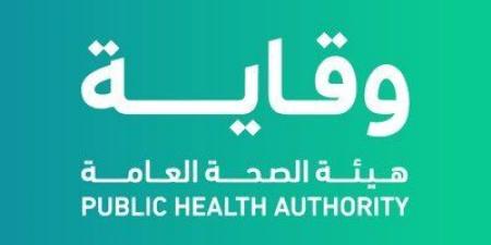 وقاية
تدعو
المسافرين
إلى
الالتزام
بالإرشادات
الصحية
قبل
السفر
وتؤكد
متابعة
مستجدات
الأوبئة
عالميًا