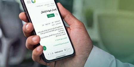 إصدار شهادة الإشغال إلكترونيا عبر بلدي