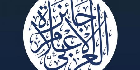 لجنة «التميز الإعلامي العربي» تصدر توصيات لتطوير جائزتها