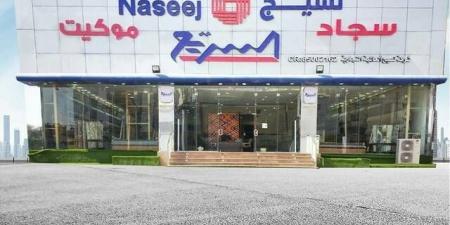 "نسيج"
تعلن
موعد
بدء
التصويت
الإلكتروني
على
بنود
الجمعية
العامة