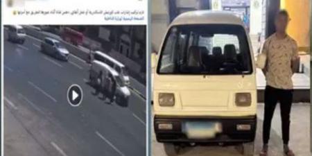 السائق
لا
يحمل
رخصة
قيادة،
الداخلية
تكشف
كواليس
فيديو
دهس
طالبة
بالإسكندرية
(فيديو)