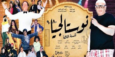 لليلة
      واحدة
      فقط،
      الإسكندرية
      تستقبل
      عرض
      "نوستالجيا
      80/90"
      على
      مسرح
      محمد
      عبد
      الوهاب