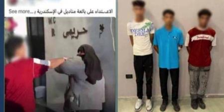 مشاجرة بسبب معاكسة الفتيات تنتهي بضبط 3 طلاب تعدوا على بائعة متجولة بالإسكندرية
