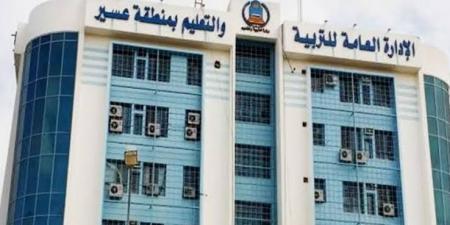 تعليم
عسير
يفتح
باب
التقديم
لإعادة
إصدار
شهادة
الثانوية
العامة
للعام
الدراسي
1448هـ