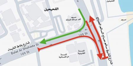 المرور: إغلاق كلي لتقاطع شارعي «بلاط الشهداء» مع «سالم الصباح»