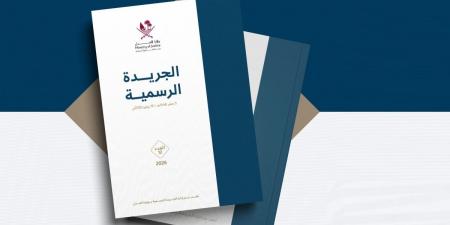 الجريدة الرسمية تنشر قرار رئيس الوزراء بإعادة تشكيل مجلس إدارة المدينة الإعلامية