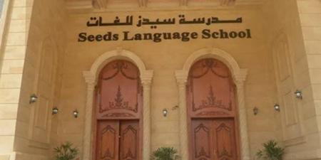 اليوم،
نظر
دعوى
إلغاء
ترخيص
مدرسة
سيدز
الدولية
بعد
وقائع
هتك
العرض