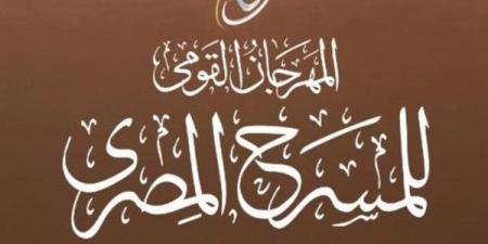 المهرجان
القومي
للمسرح
يطلق
خدمة
الحجز
الإلكتروني
لتذاكر
الدورة
19