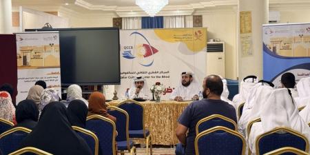 ثقافي المكفوفين ينظم لقاء حول الاستخدام الواعي للذكاء الاصطناعي