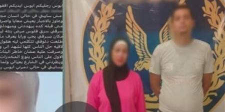 من
أجل
الترند،
صانعة
محتوى
تتهم
زوجها
بتجارة
"الآيس"
وسرقة
سيارتها..
و"أمن
القاهرة"
تكشف
المفاجأة