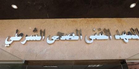 آخر
      موعد
      لسحب
      كراسات
      والتقديم
      للمعاهد
      الفنية
      الصحية
      الشرطية
      2026