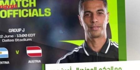 الحَكم
الدولي
أمين
عُمر
يَكشِف
كَواليس
كأس
العالَم
2026
على
شاشة
النيل
للرياضة