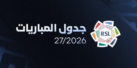 رابطة
الدوري
السعودي
للمحترفين
تعلن
جدول
دوري
روشن
لموسم
2026-2027