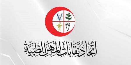 اليوم،
      انعقاد
      الجمعية
      العمومية
      لاتحاد
      المهن
      الطبية
      و5
      بنود
      على
      جدول
      الأعمال
