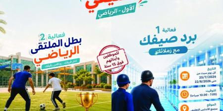 الأوقاف تعزز جودة الحياة لموظفيها وأسرهم