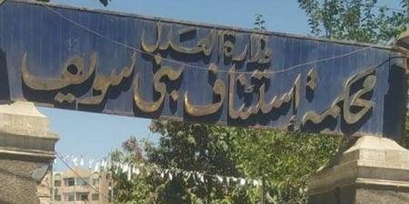 تسببوا
في
وفاة
نزيل،
تأييد
حكم
المؤبد
على
4
عاملين
بمركز
لعلاج
الإدمان
بالفيوم