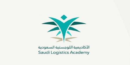 الأكاديمية السعودية اللوجستية تفتح التسجيل في الدفعة الـ16 للدبلوم المبتدئ بالتوظيف بـ9 تخصصات