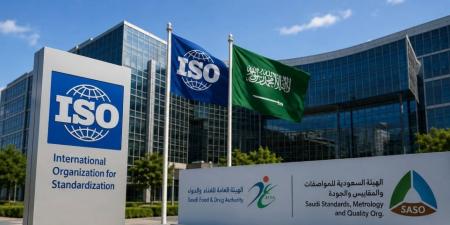 إنجاز سعودي في منظومة المواصفات الدولية