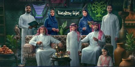 إطلاق هوية اليوم الوطني 2026 بشعار عزنا بطبعنا