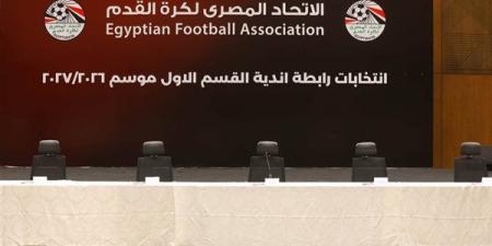 استعدادات
      اتحاد
      الكرة
      لاستقبال
      انتخابات
      رابطة
      الأندية
      المحترفة
      (صور)