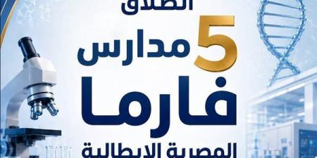لأول
      مرة،
      التعليم
      تطلق
      تخصصات
      جديدة
      في
      صناعة
      الأدوية
      والرعاية
      الصحية
      بمدارس
      التكنولوجيا
      التطبيقية