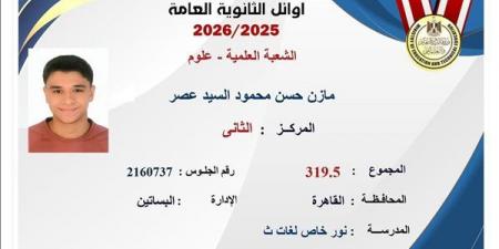 والدة
      مازن
      حسن
      الثاني
      على
      الثانوية
      العامة
      "علمي":
      ما
      حدش
      من
      الوزارة
      كلمنا
      وابني
      رجلته
      اتكسرت
      قبل
      النتيجة
      بدقائق