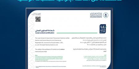 هيئة
      المحتوى
      المحلي
      توسّع
      اشتراطات
      الحد
      الأدنى
      للمحتوى
      المحلي
      لتشمل
      965
      منتجًا
      و14
      قطاعًا