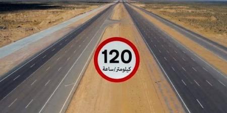 المرور:
      رفع
      السرعة
      القانونية
      على
      طريق
      وادي
      النطرون
      -
      العلمين
      إلى
      120
      كم/ساعة
      بعد
      تطويره