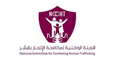 العمل توضح اختصاصات الجهات الممثلة في اللجنة الوطنية لمكافحة الاتجار بالبشر  