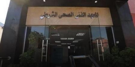 آخر موعد لسحب كراسات الالتحاق بالمعاهد الفنية الصحية الشرطية..تعرف على الشروط وأماكن السحب