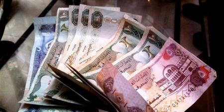 استقرار
سعر
الدرهم
الاماراتي
أمام
الجنيه
في
البنك
المركزي
اليوم
الأحد