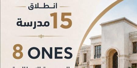 التعليم
تطلق
15
مدرسة
جديدة
بالشراكة
مع
المؤسسات
الإيطالية
فى
مجال
الضيافة
باسم
“8ones”