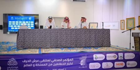 السعودية تعلن إطلاق النسخة الأولى لملتقى "عرش الحرف" تكريما للخط العربي 5 أغسطس الجاري