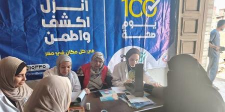 تقديم
78
ألف
خدمة
مجانية
للمواطنين
بالدقهلية
ضمن
فعاليات
“100
يوم
صحة”