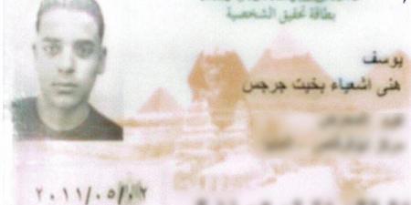 العثور
      على
      جثمان
      شاب
      من
      المنيا
      في
      حادث
      مركب
      الهجرة
      غير
      الشرعية
