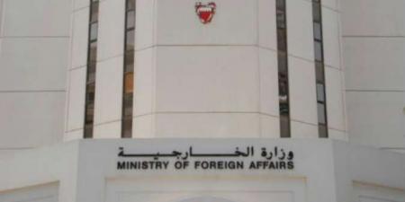 البحرين ترحب ببيان أعضاء مجلس الأمن بشأن إدانة هجمات جماعة الحوثي على السعودية