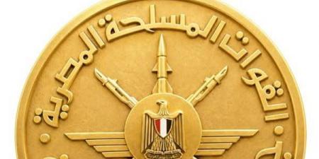 القوات المسلحة توجه ضربة قاصمة لإحدى شبكات الجريمة المنظمة العابرة للحدود