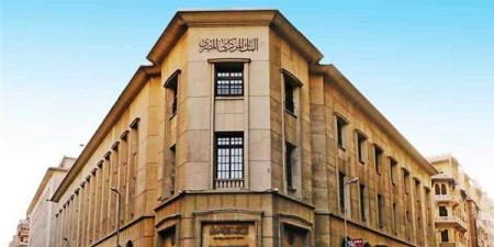 قانون البنك المركزي، تعرف على حالات سحب ترخيص البنك وإلغائه وشطب التسجيل