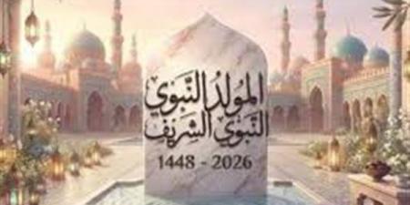 الإفتاء تكشف عن الأعمال المستحبة لإحياء ذكرى المولد النبوي الشريف