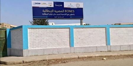 لطلاب الإعدادية في أكتوبر، كل ما تريد معرفته عن مدرسة المصرية الإيطالية للتكنولوجيا التطبيقية الفندقية